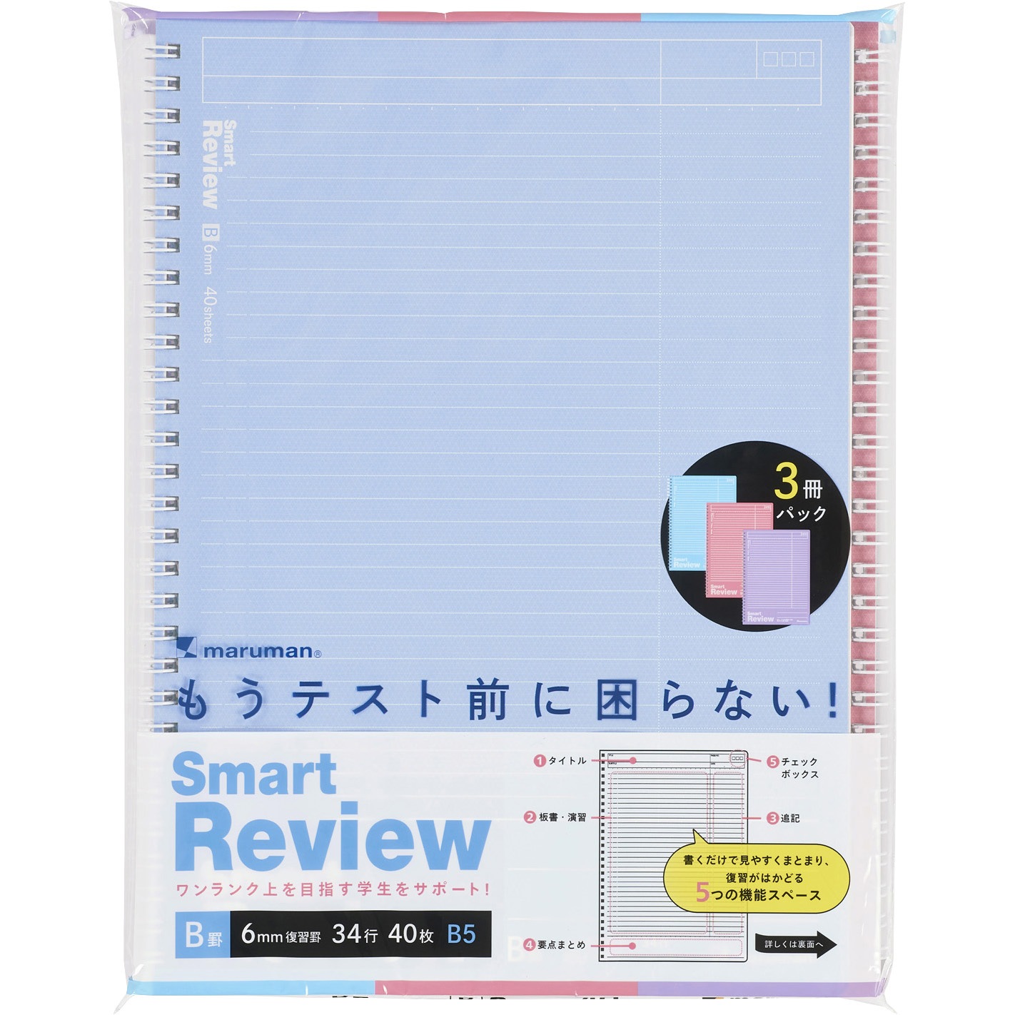 レア使用心得付き和歌山刑務所A4ノート｜レア使用心得付き和歌山刑務所A4