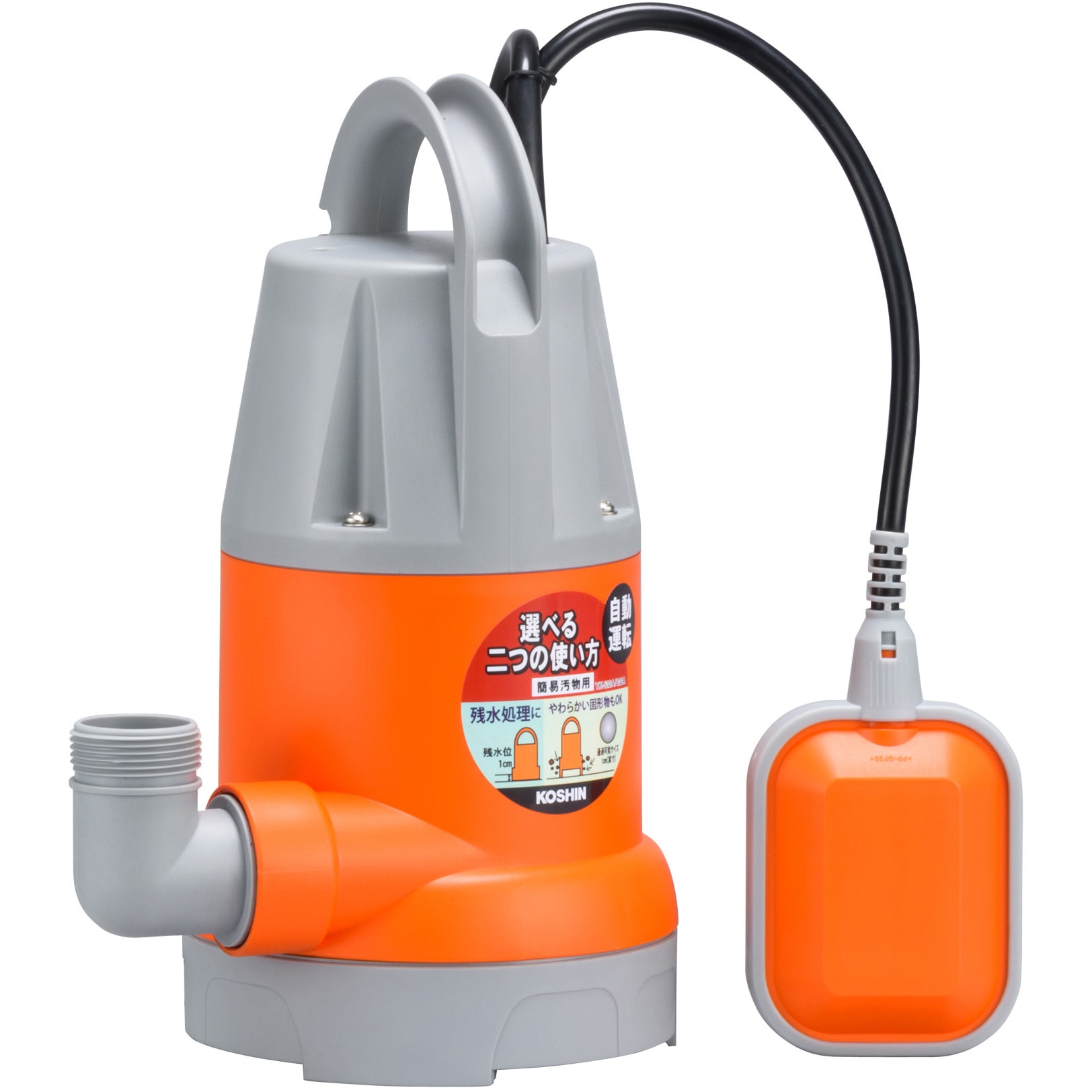 YK-532A 汚水用水中ポンプ 口径32ミリ YKシリーズ 工進 100V 自動運転