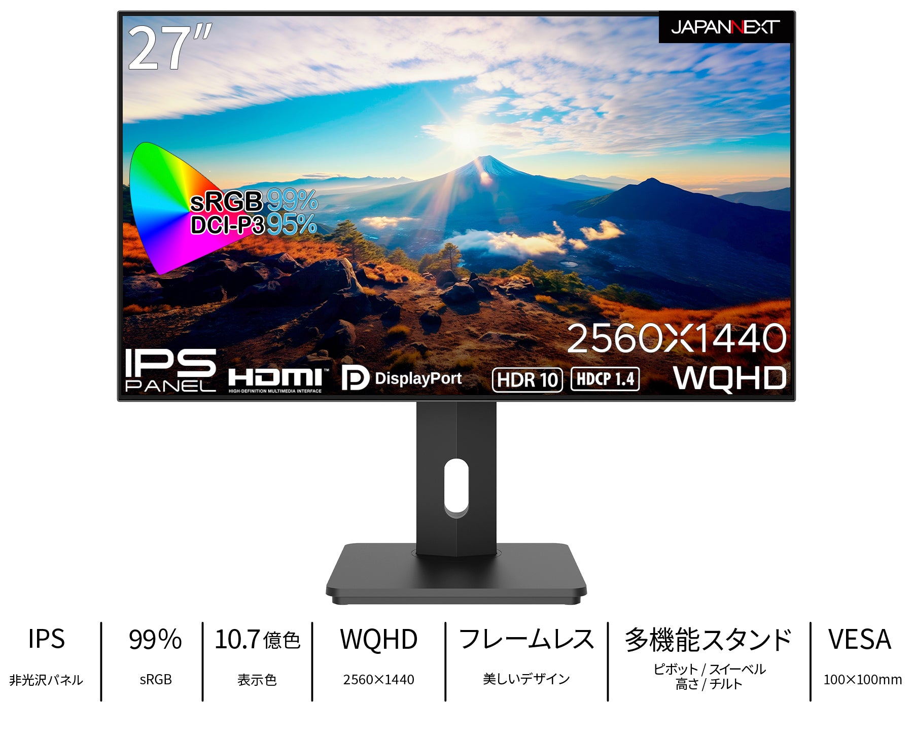 JAPANNEXT 27インチ IPSパネル搭載 WQHD(2560x1440)解像度液晶