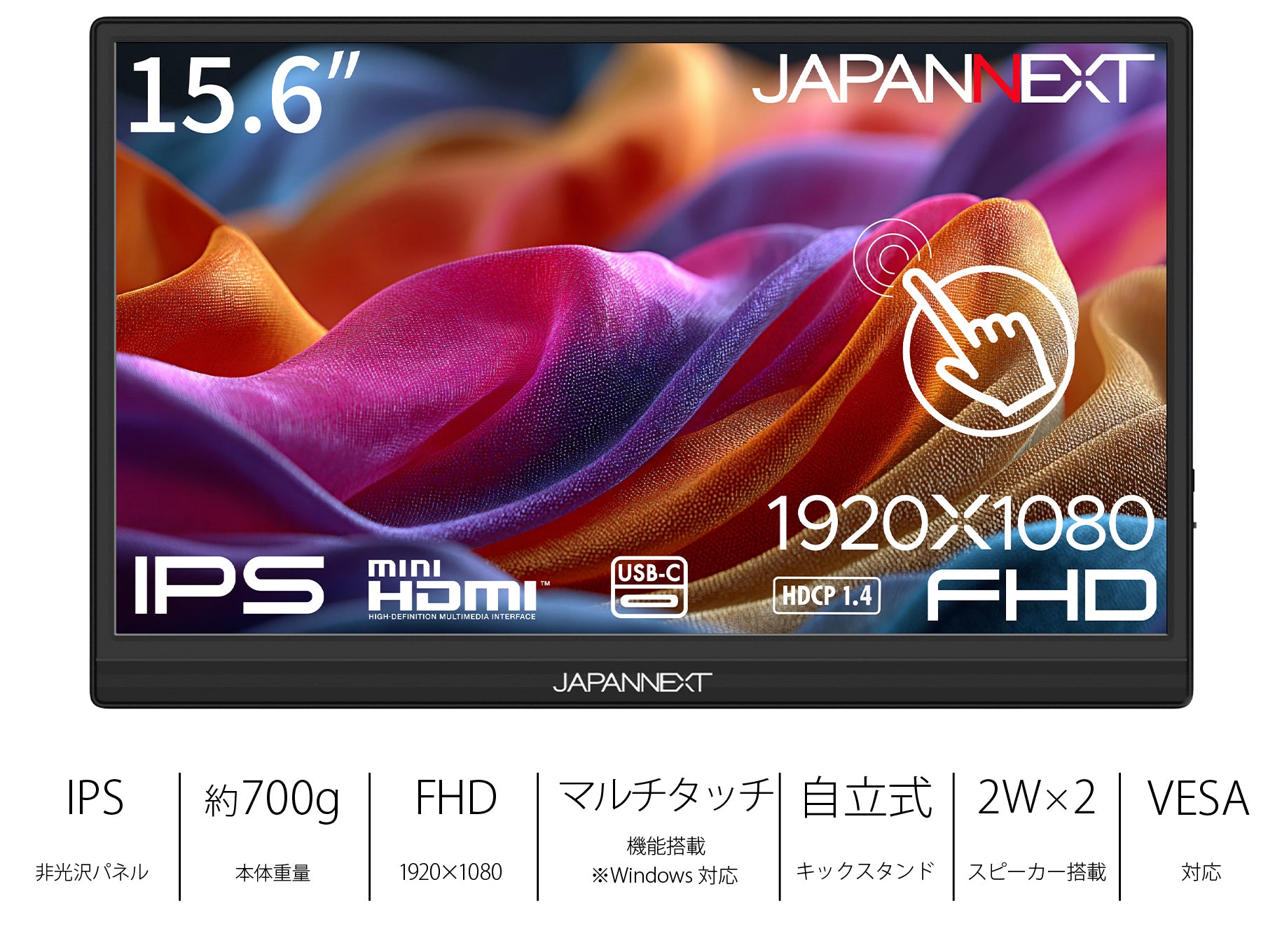 Amazon.co.jp限定】 JAPANNEXT 15.6インチ IPSパネル搭載 10点マルチ