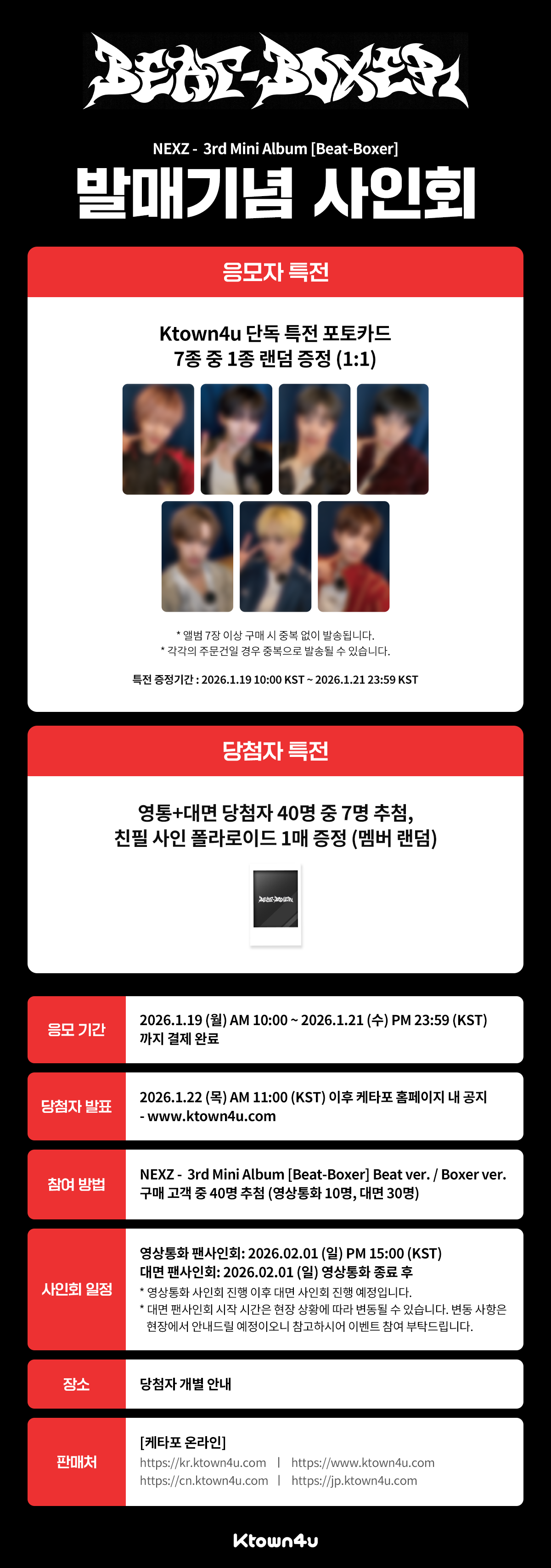 Bigeast 公式ファンクラブ会報 0〜16セット Bigeast 公式ファンクラブ