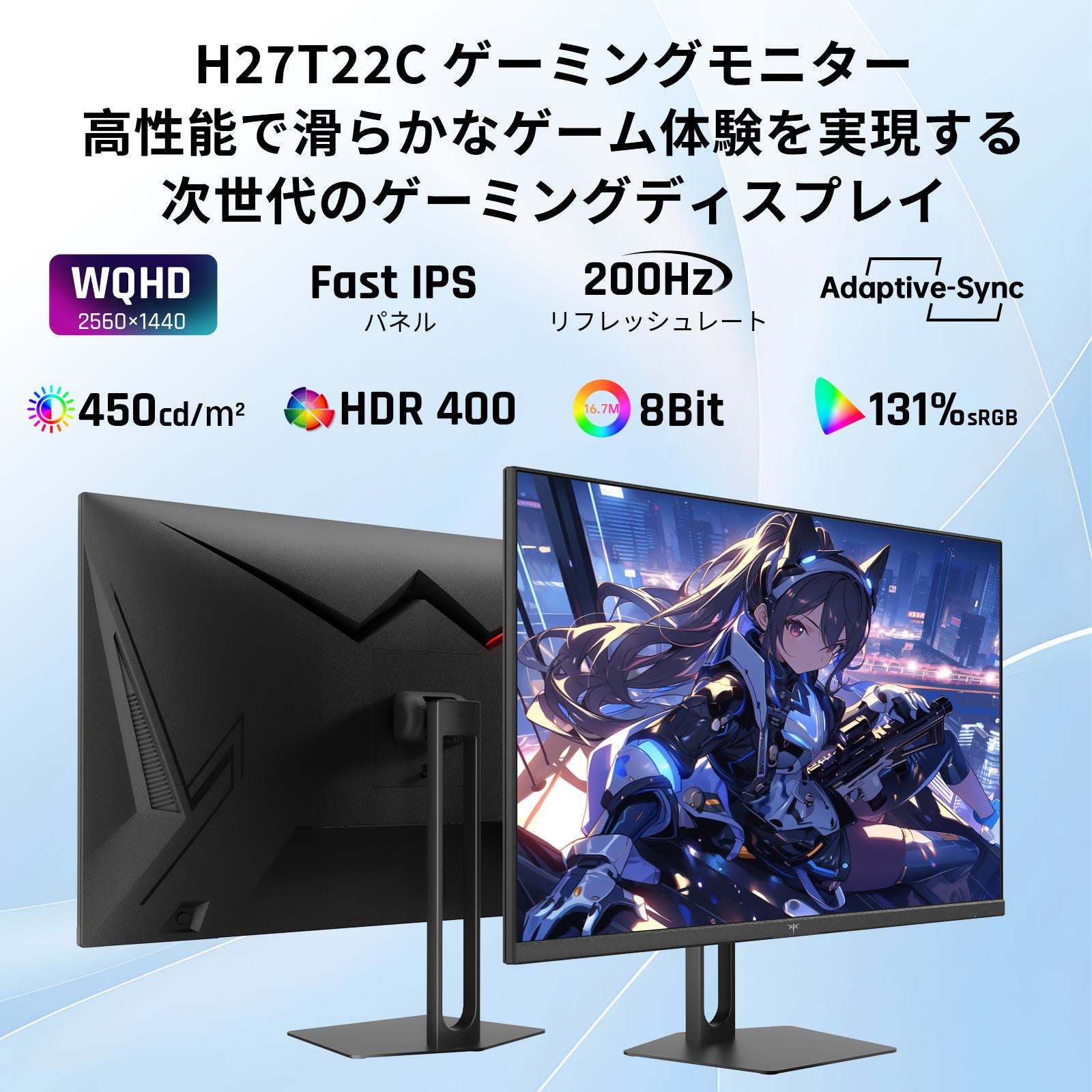 27 型 ゲーミングモニター｜2K200Hz＆HDR400｜H27T22C-3