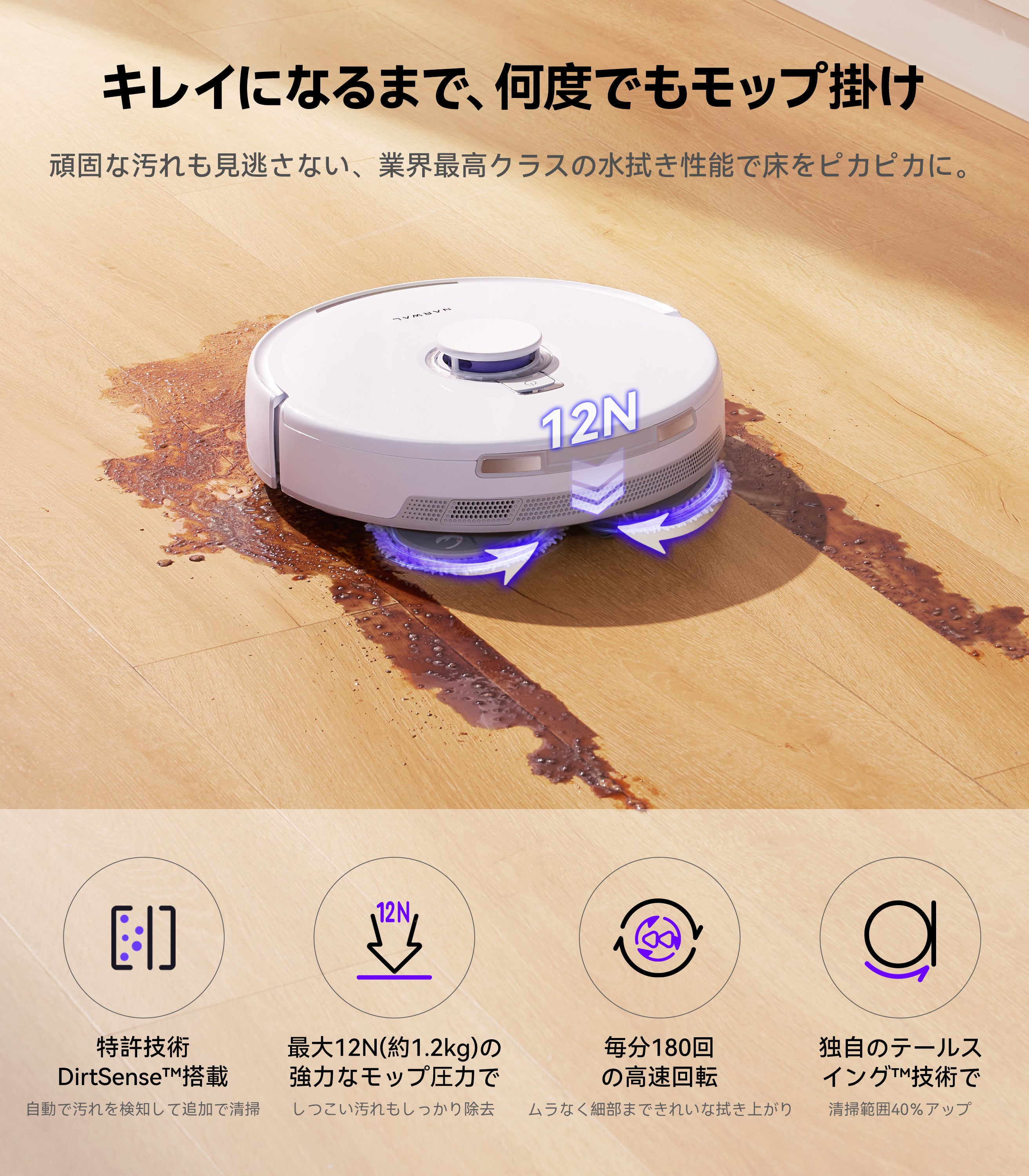 Narwal Freo X Ultra ロボット掃除機｜Narwal公式 - Narwal Japan