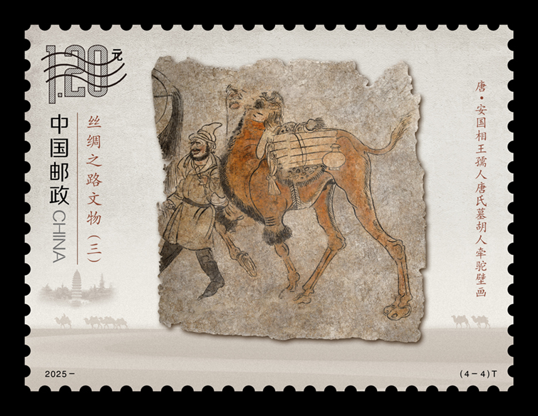 中国切手 特36 12種完 中国切手 特36 12種完 中国切手