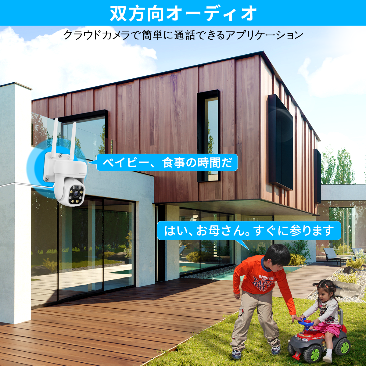 双方向通話・PTZカメラ】 防犯カメラ ワイヤレス 屋外 500万画素