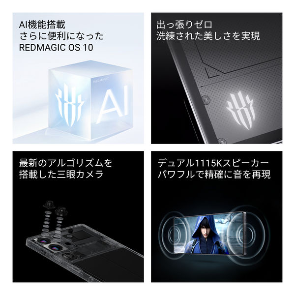 REDMAGIC 10 Pro 購入ページ - REDMAGIC日本公式サイト – REDMAGIC (Japan)