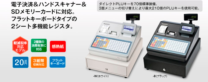 シャープレジスター XE-A127 簡単便利特殊 送料込 122203 シャープ