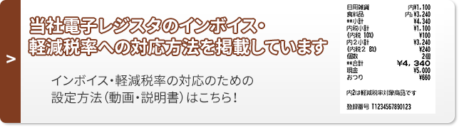 正規品フル設定無料シャープ最上位インボイスレジスターER-A421　210000 電子レジスタ＜ER－A411/A421＞を発売｜ニュースリリース：シャープ