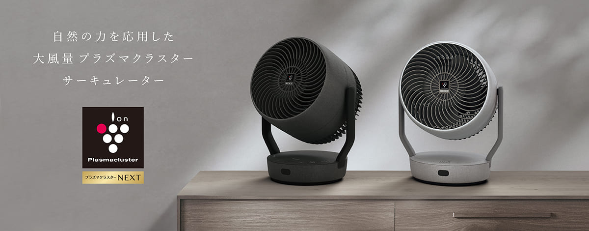 新品SHARP サーキュレーターPK-18S01 グレー