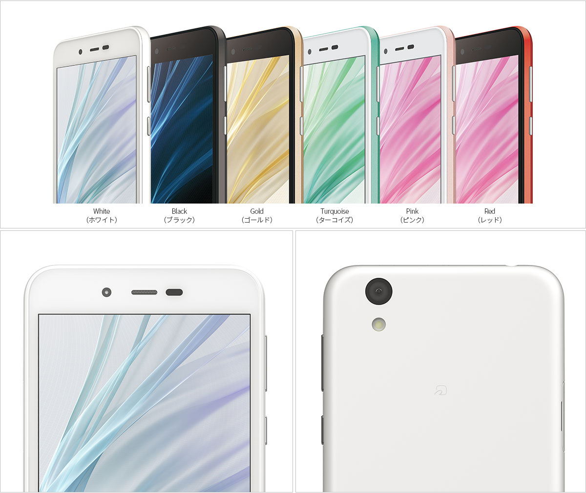主な特長｜AQUOS sense lite SH-M05｜製品ラインアップ｜AQUOS：シャープ