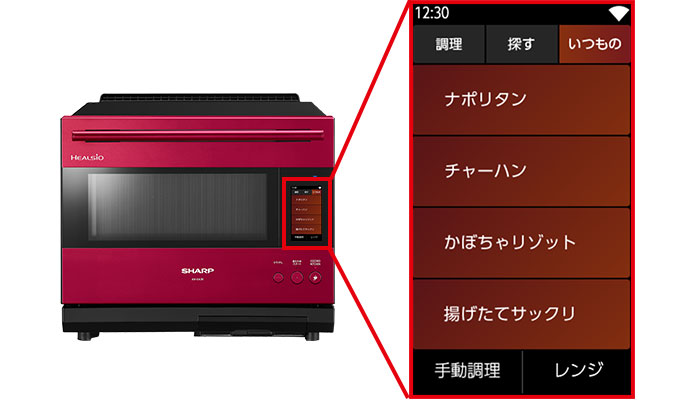 無線LAN機能 | ヘルシオ AX-XA30 | オーブン・電子レンジ：シャープ