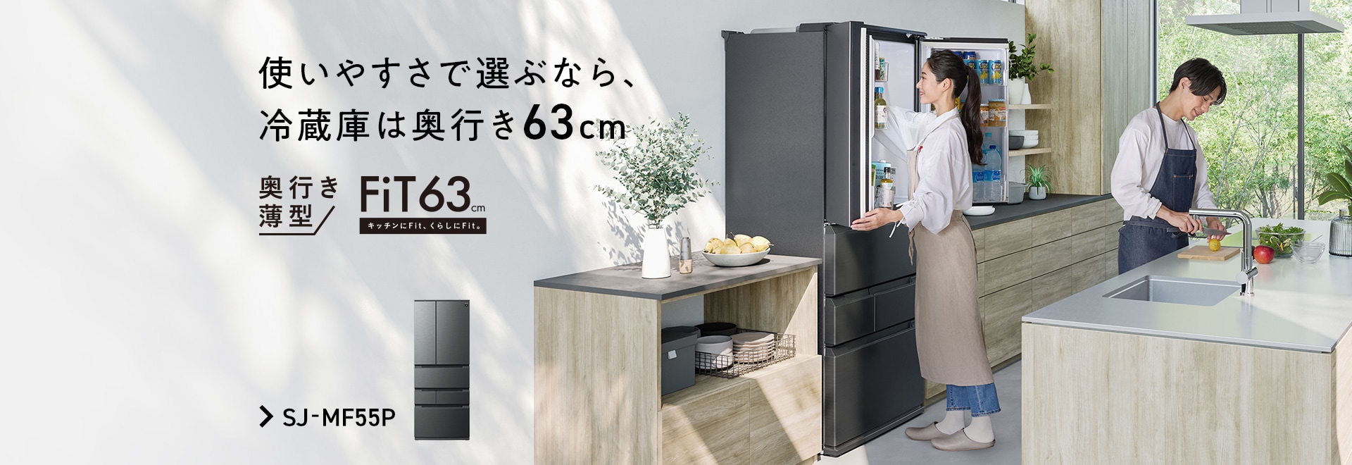 超美品24/25年製SHARP冷蔵庫 家電セット/配送設置30日保証/首都圏限定