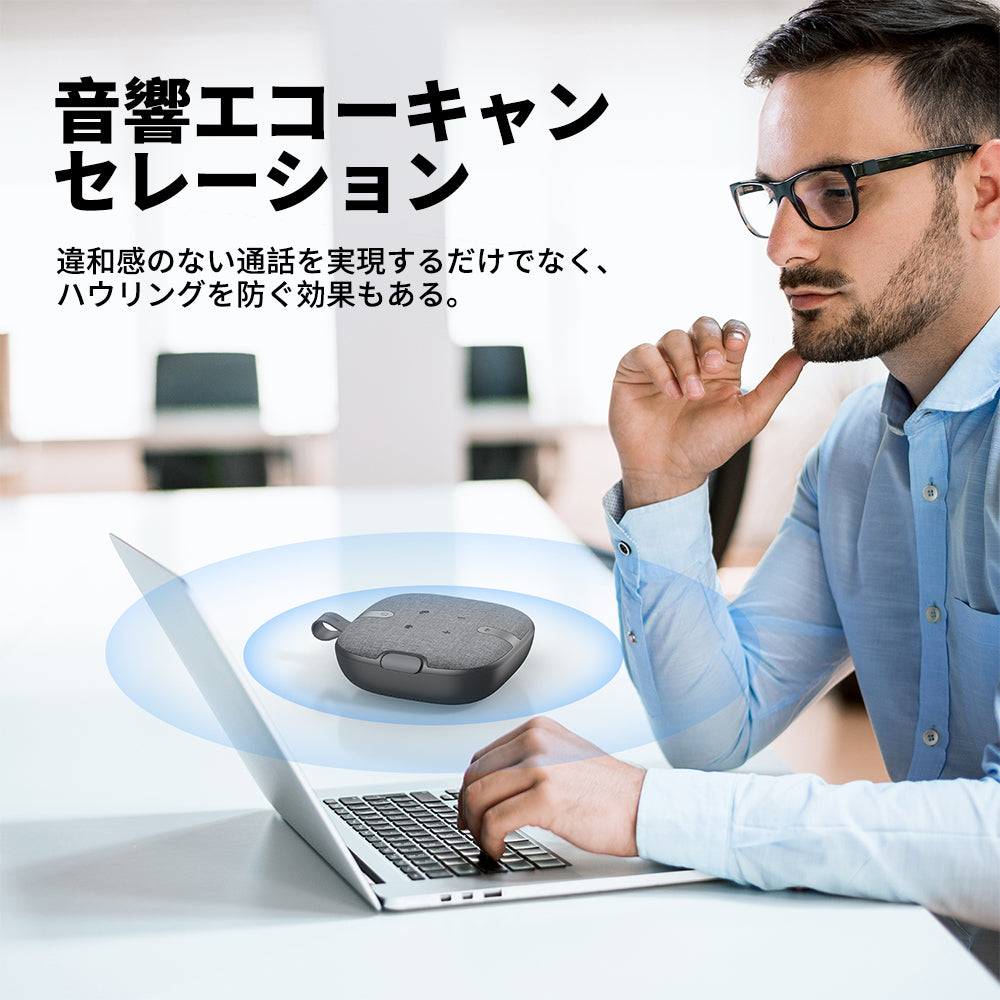 PureVoice -機能豊富の多人数遠隔会議用スピーカーフォン－ SOUNDPEATS