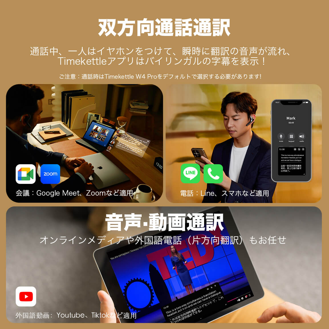 W4 Pro AI通訳イヤホン – Timekettle JP