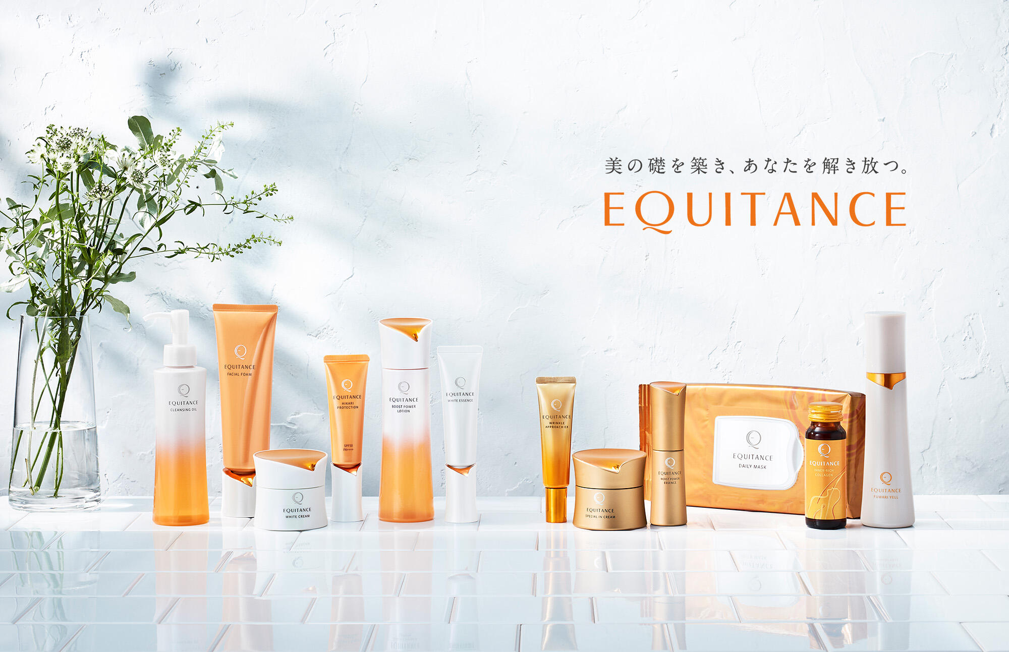 エクイタンス インナーリッチ コラーゲン│スキンケア・美容食品│サン