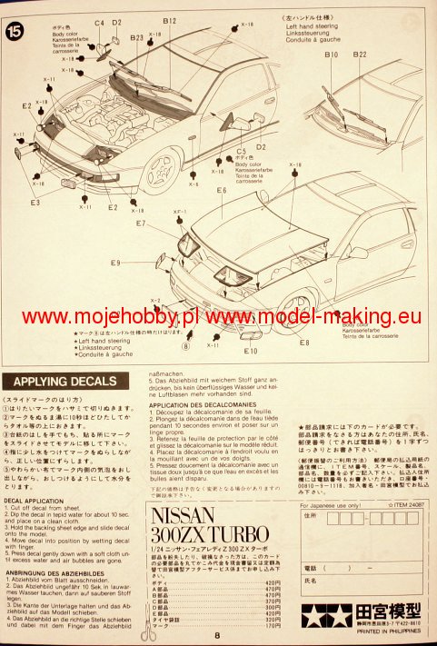 Nissan 300ZX Turbo Tamiya 24087