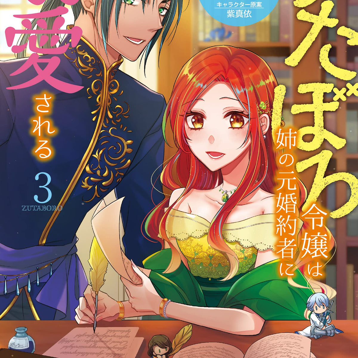 MTG MB2 Norwood Priestess ノーウッドの女司祭 foil MTG MB2 Norwood