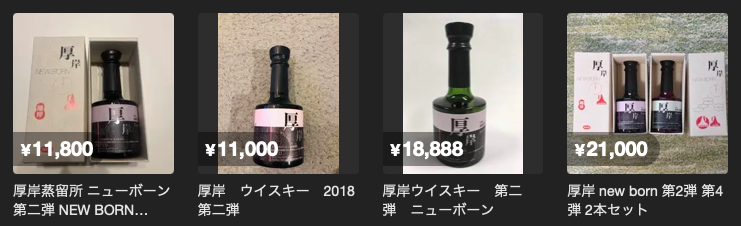 レビュー】厚岸ニューボーン ファンデーション2 – 特徴や味、定価