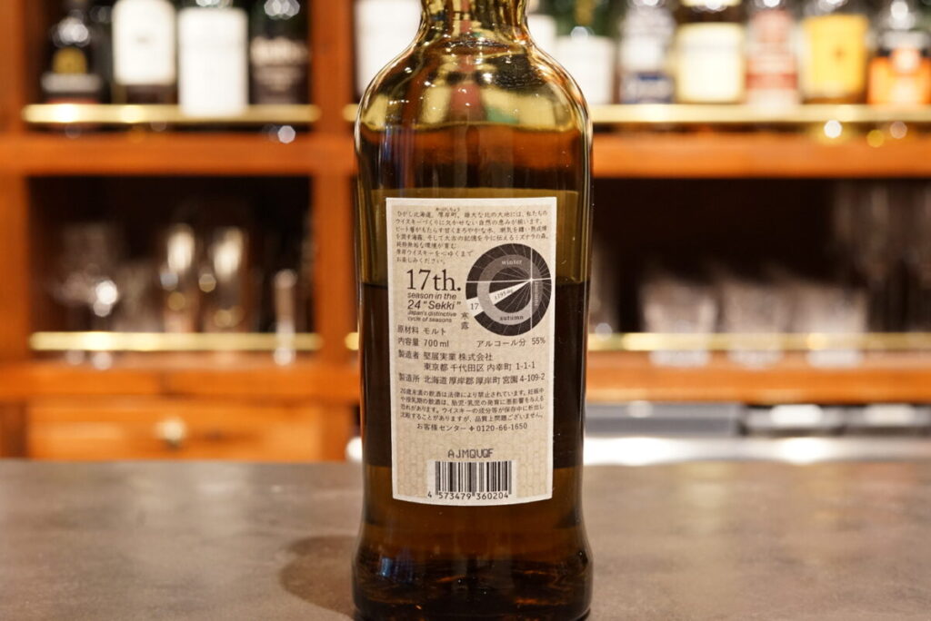 レビュー】厚岸シングルモルトウイスキー寒露（かんろ） – 特徴や味