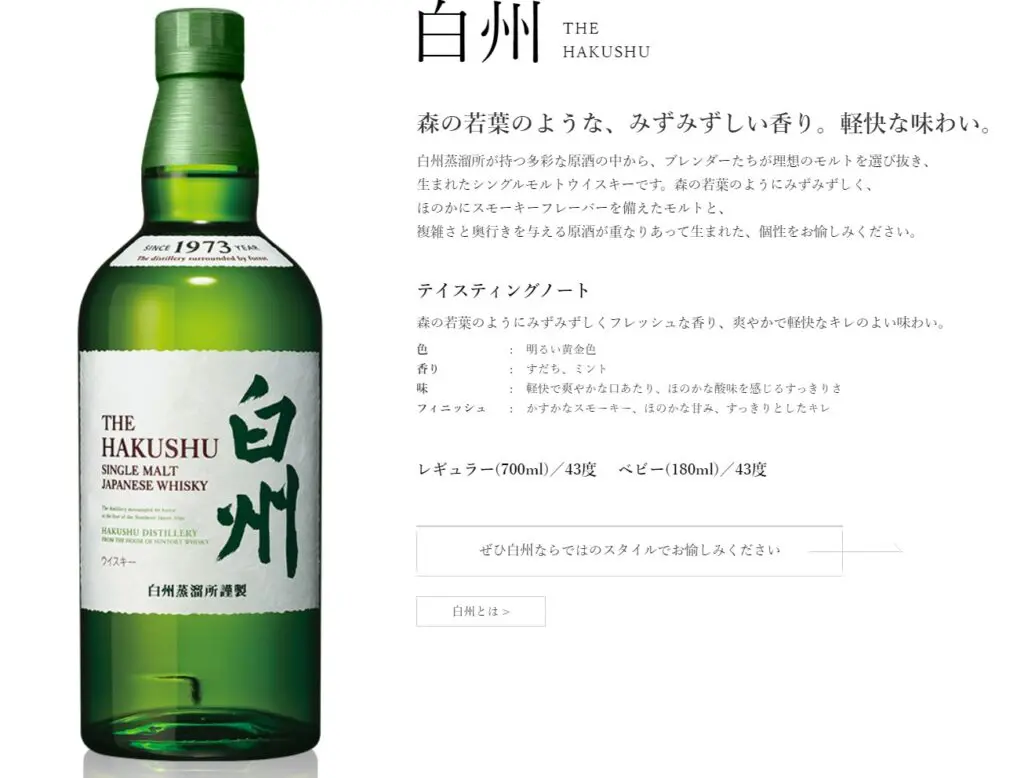 Review] Single Malt Hakushu NV (non-vintage) | Japanese Whisky