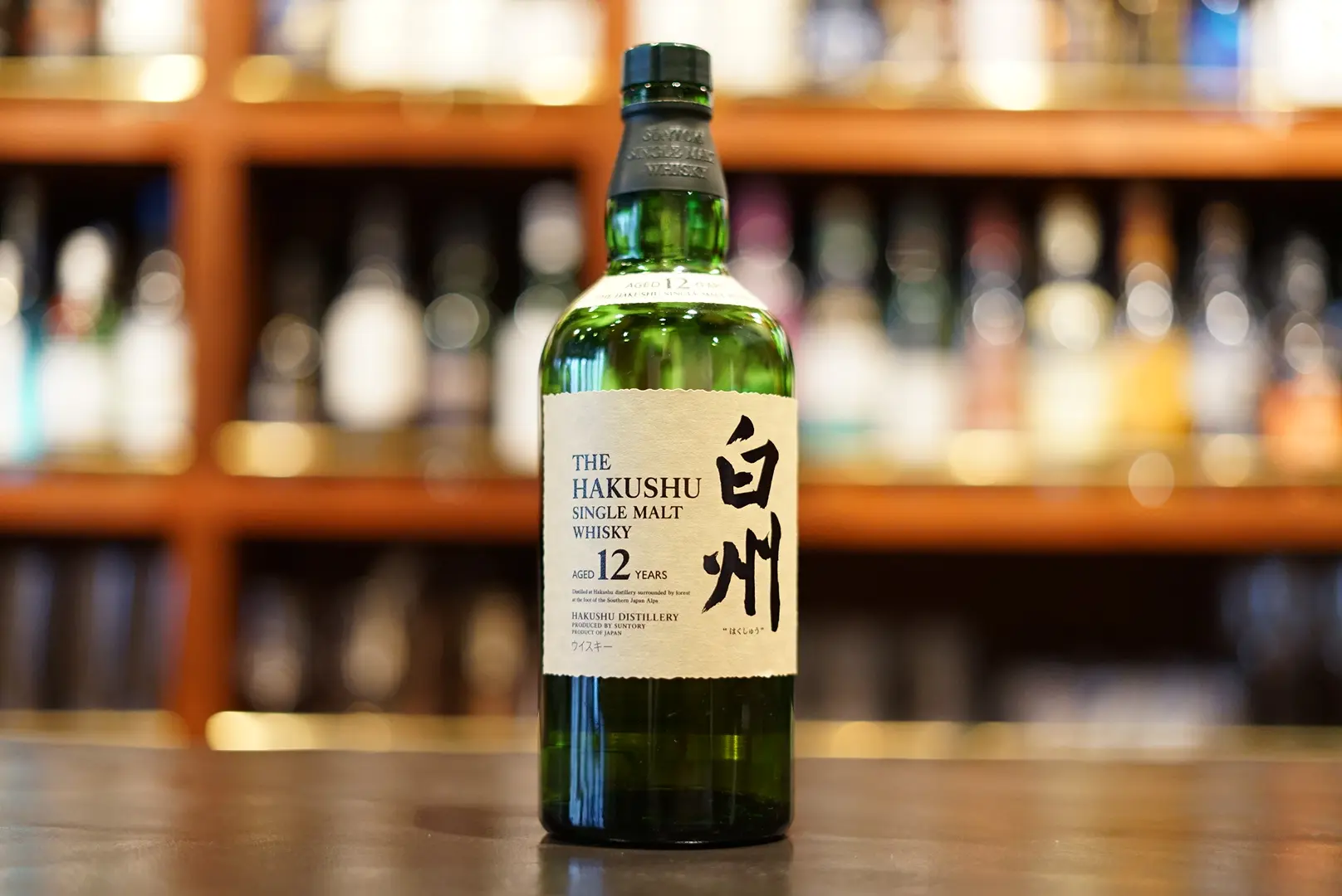 響17年 白州12年 販売休止品 サントリー「白州12年」「響17年」