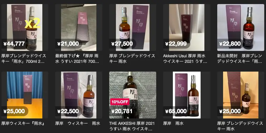 レビュー】厚岸ブレンデッドウイスキー雨水（うすい） – 特徴や味