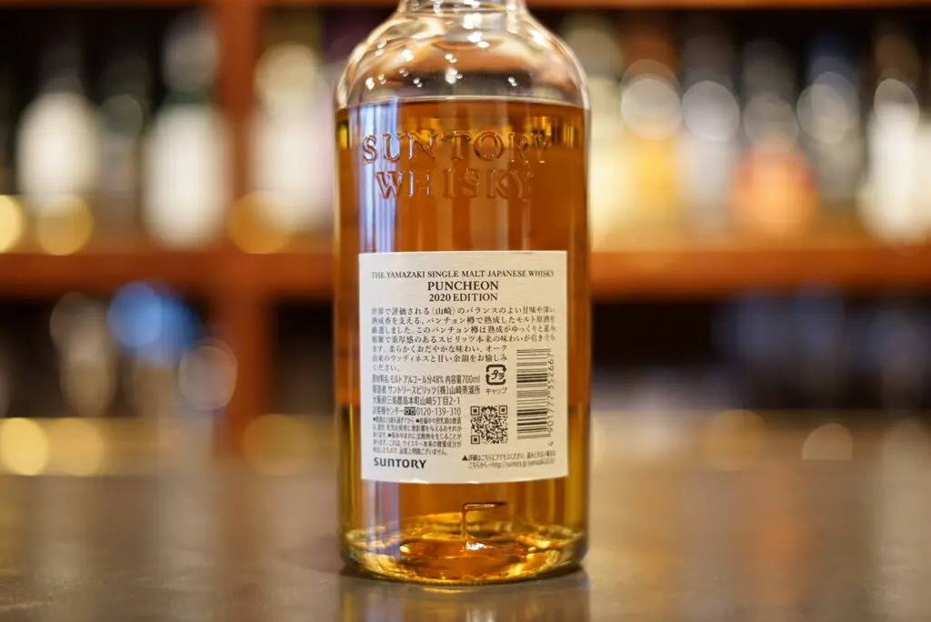 レビュー】シングルモルト山崎 パンチョン 2020 EDITION – 特徴や味