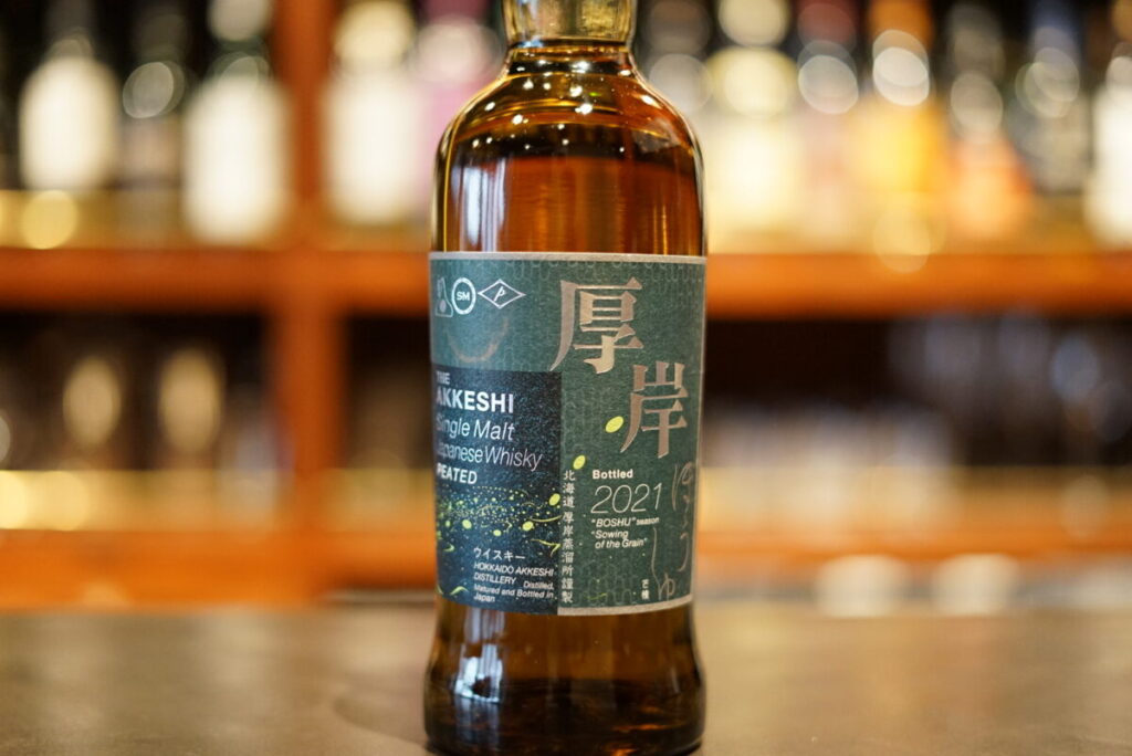 レビュー】厚岸シングルモルトジャパニーズウイスキー芒種（ぼうしゅ