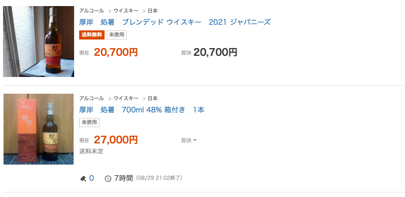 レビュー】厚岸ブレンデッドウイスキー処暑（しょしょ） – 特徴や味