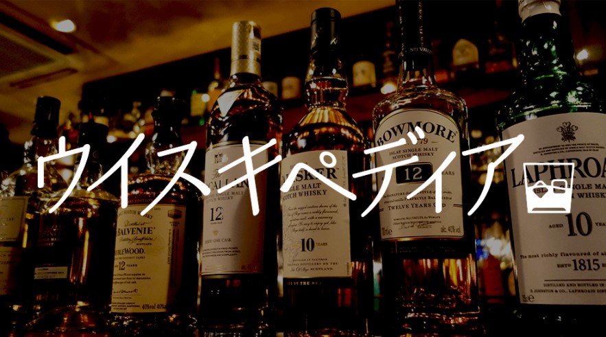 2021年10月6日先行予約、11月中旬一般発売】ウイスキペディア 番組