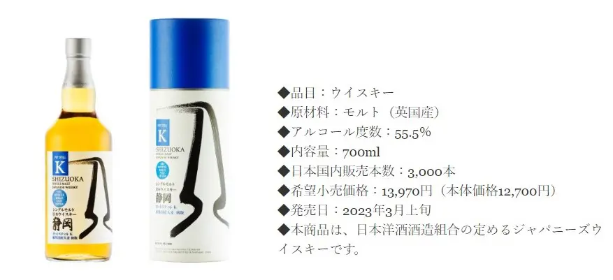 レビュー】静岡 ポットスティルK 純外国産大麦 初版 – 特徴や味、定価