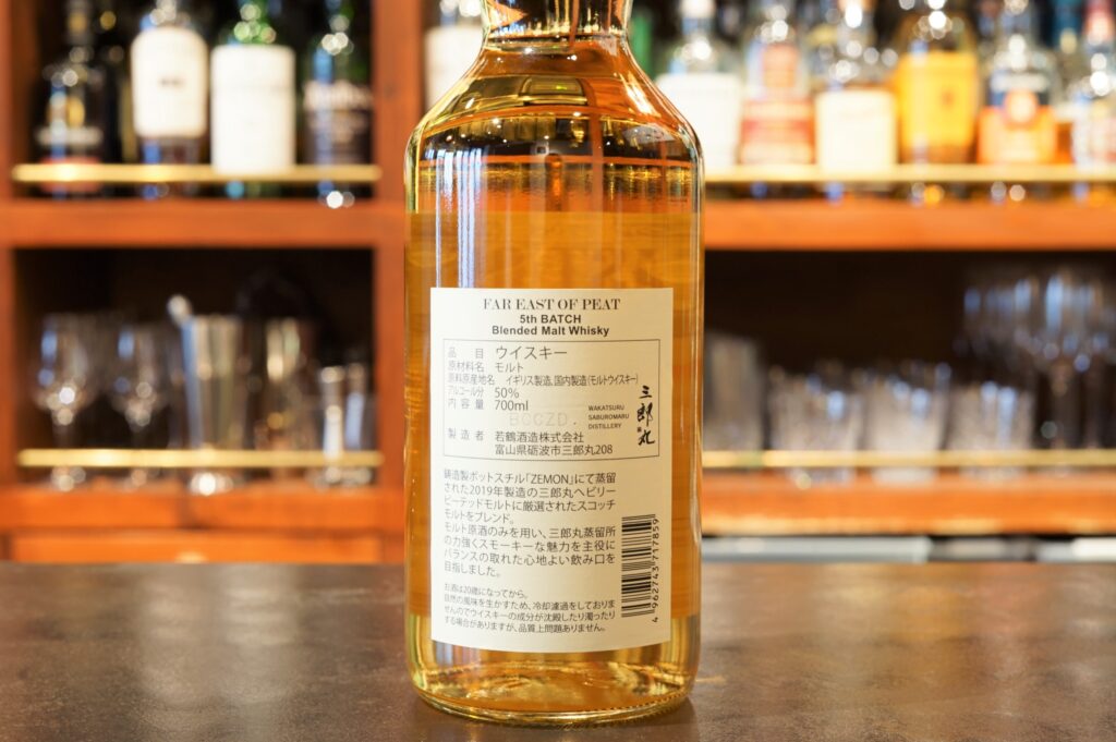レビュー】FAR EAST OF PEAT 5TH BATCH – 特徴や味、定価、どこで