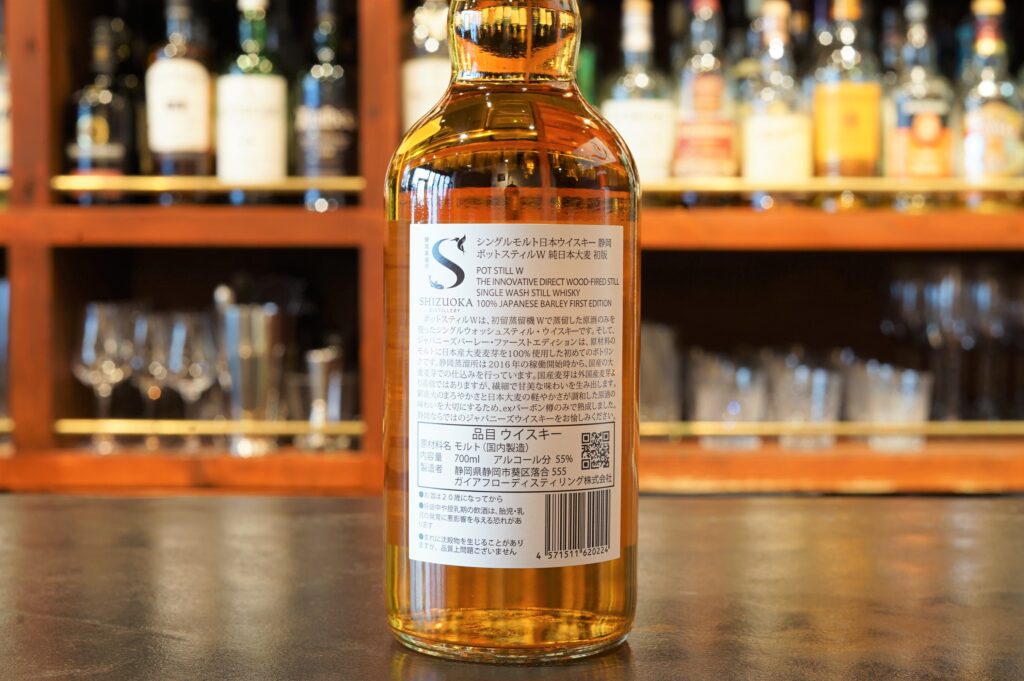 レビュー】静岡 ポットスティルW 純日本大麦 初版 – 特徴や味、定価