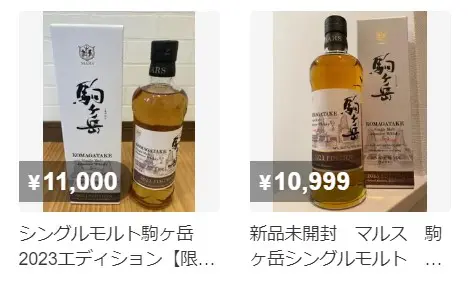 レビュー】シングルモルト駒ヶ岳2023エディション – 特徴や味、定価
