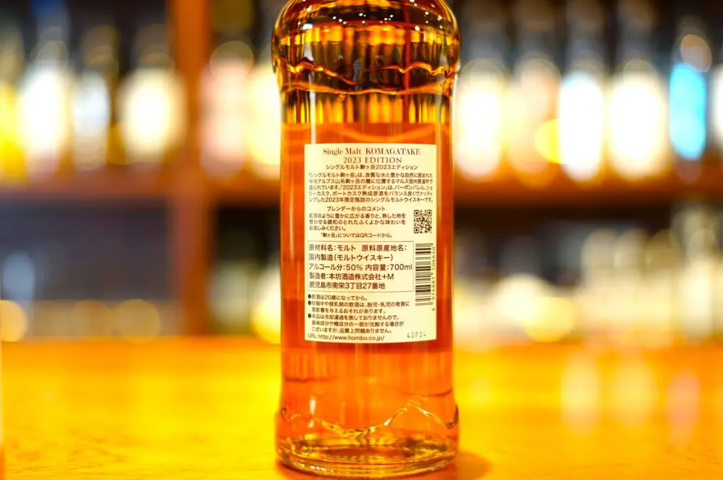 レビュー】シングルモルト駒ヶ岳2023エディション – 特徴や味、定価