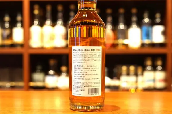 Review] YUZA Third Edition 2023 – features, taste, list price and