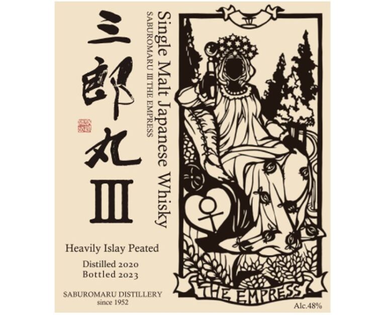 2023年11月24日発売】シングルモルト三郎丸Ⅲ THE EMPRESS（三郎丸蒸留