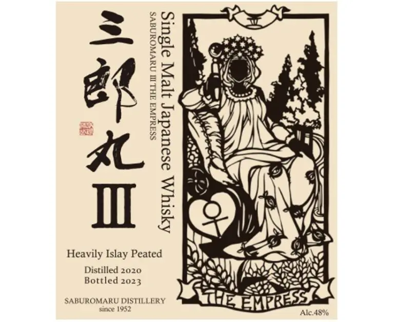 2023年11月24日発売】シングルモルト三郎丸Ⅲ THE EMPRESS（三郎丸蒸留