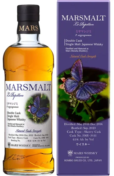 抽選販売2024年7月15日まで】マルスモルト ル・パピヨン トリプル