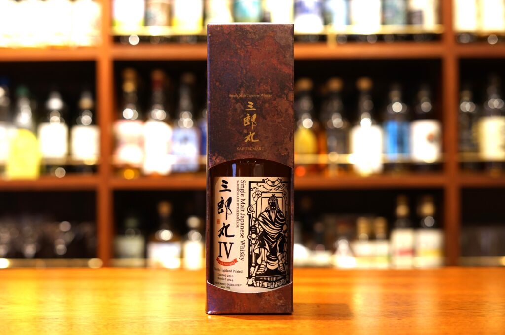 レビュー】シングルモルト三郎丸ⅢⅣ THE EMPEROR カスクストレングス