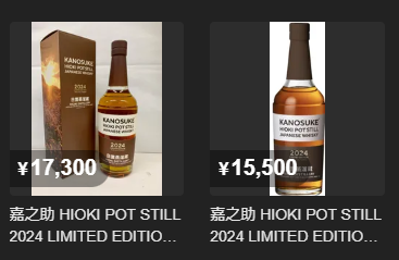 Review] KANOSUKE HIOKI POT STILL LIMITED EDITION 2024- Features