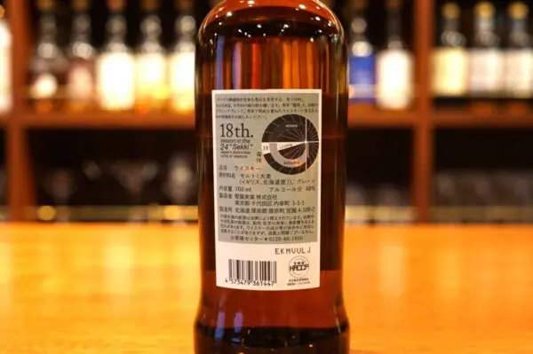 レビュー】厚岸ブレンデッドウイスキー霜降- 特徴や味、定価、どこで