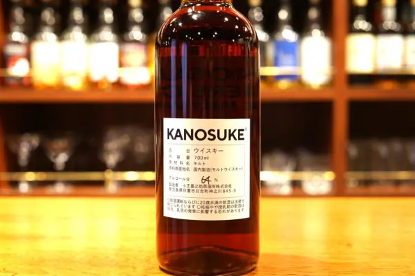 レビュー】嘉之助オーナーズクラブシングルモルト for BAR新海