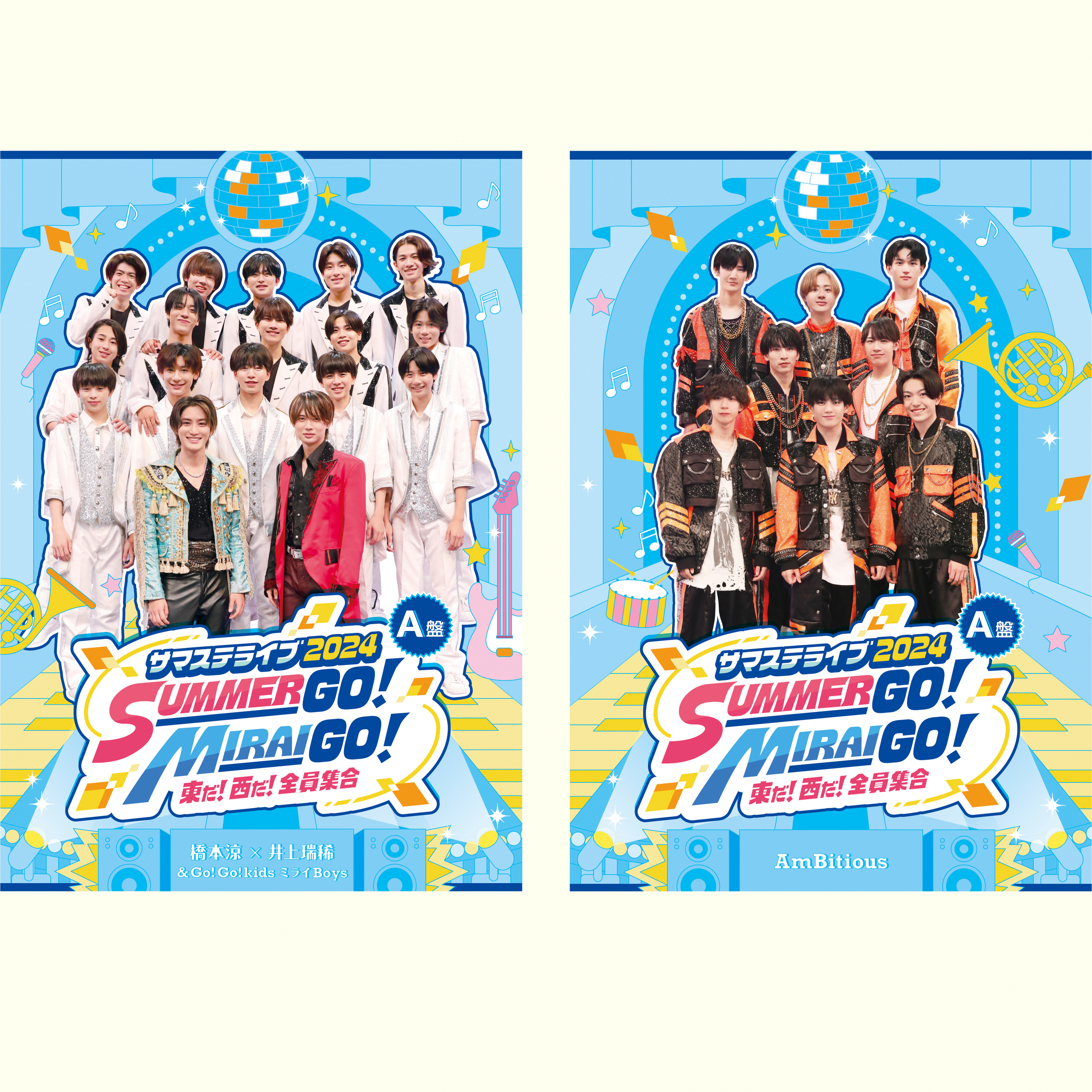 Aぇ! group DVD 5点まとめ売り おてんと魂 狼煙 素顔4など Aぇ! group