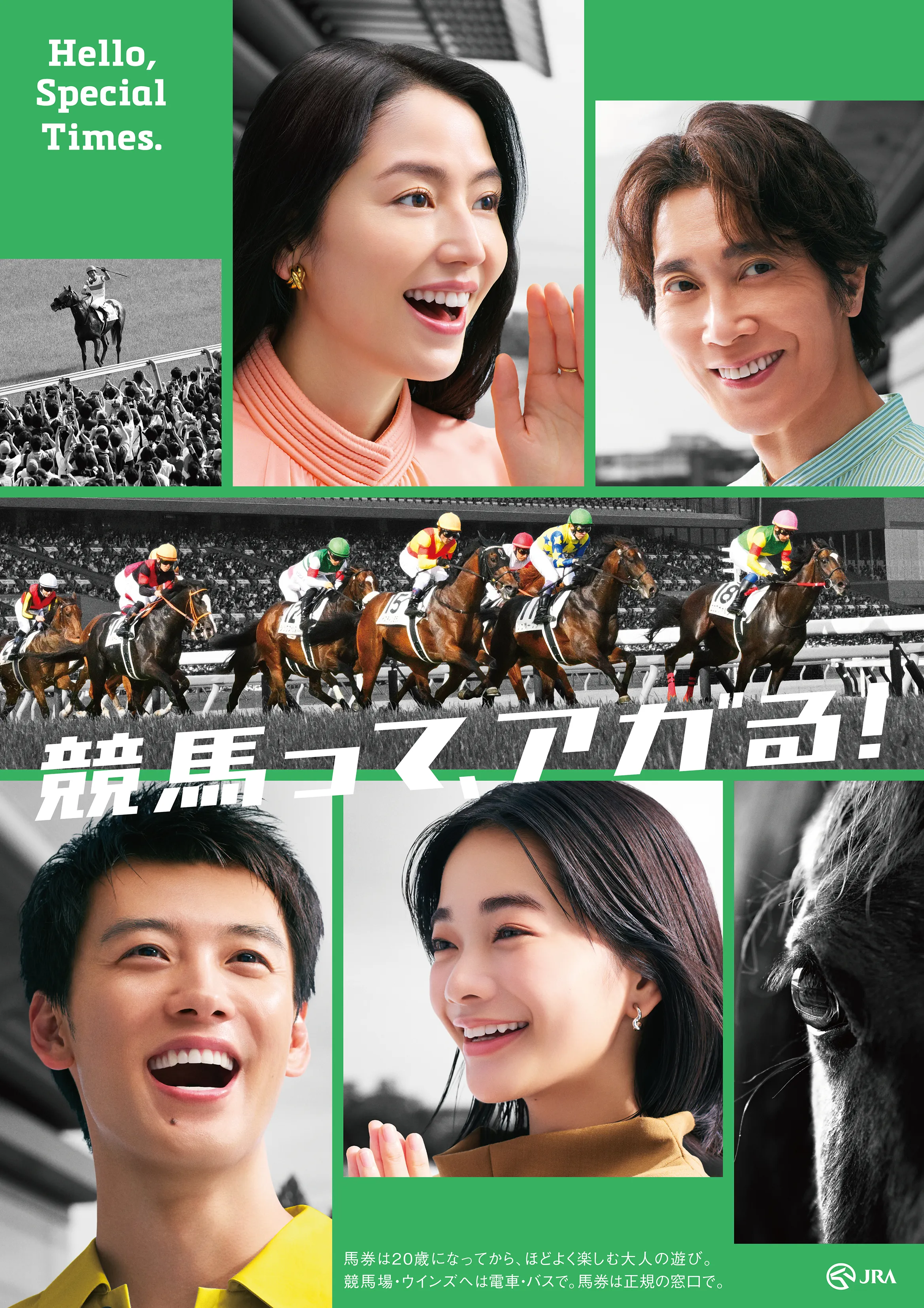 JRAカードオリジナルポスター 原良馬が選ぶ平成の名勝負 69R2025
