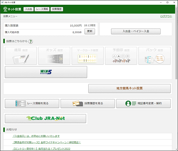 JRA-VAN データパック 2001年度版 CD 競馬 資料用 JRA-VAN データ