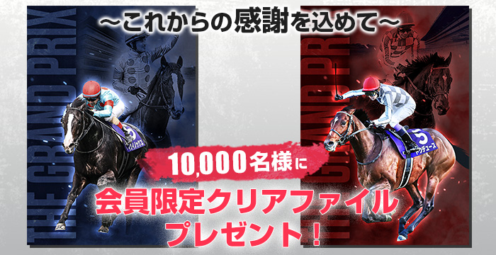 ドウデュース クリアファイル ヒーロー列伝 JRA ヒーロー列伝 クリア