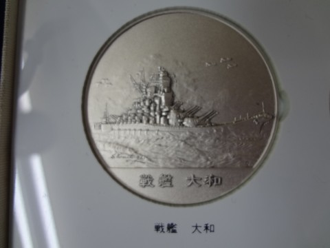☆松本徽章「日本海軍の艦艇メダル」純銀製20枚 直径50mm 40g 原画20枚