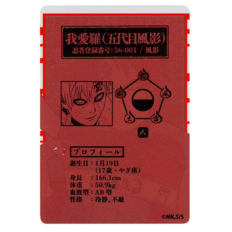 NARUTO ステータスカードコレクション 第2弾 全15種 コンプリート