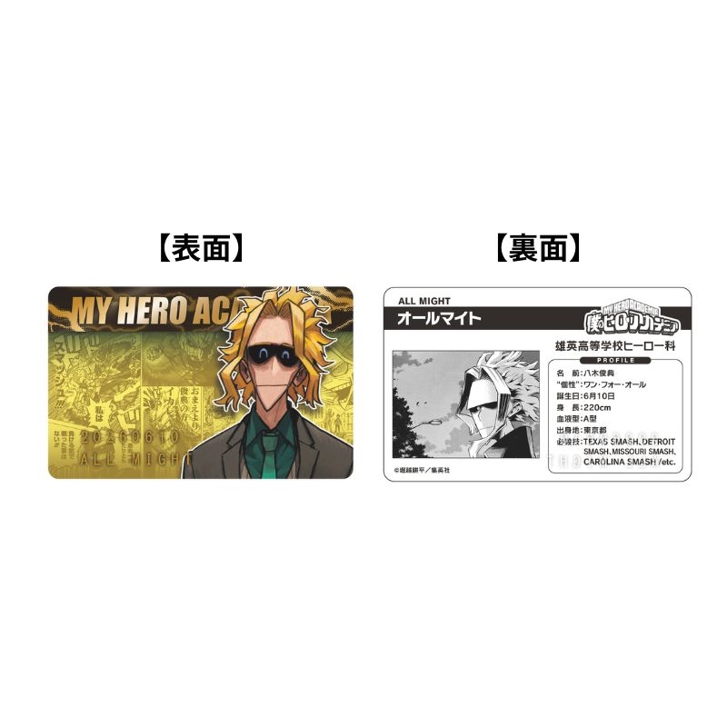 僕のヒーローアカデミア』バースデイコレクションカード2026 4枚